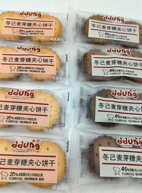 冬己麦芽糖夹心饼干咸蛋黄味黑糖味独立包装网红休闲解馋零食