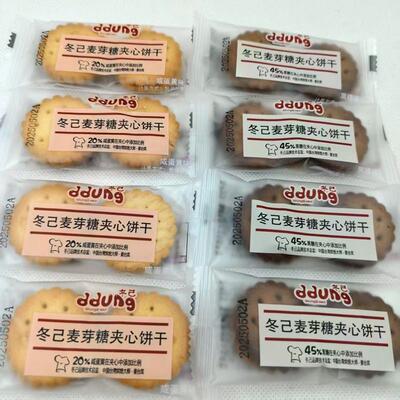 冬己麦芽糖夹心饼干咸蛋黄味黑糖味独立包装网红休闲解馋零食