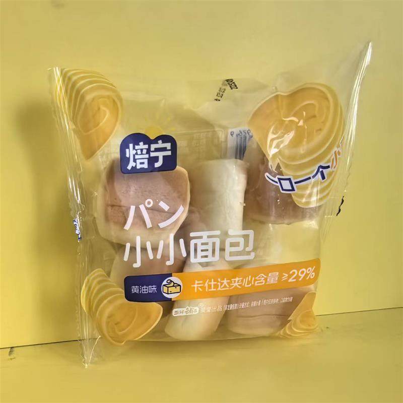 -盐津铺子焙宁小小面包黄油味儿童孕妇零食品早餐代餐休闲零食,零食/坚果/特产,夹心面包,淘宝优惠券,粉丝福利购,淘宝优惠卷