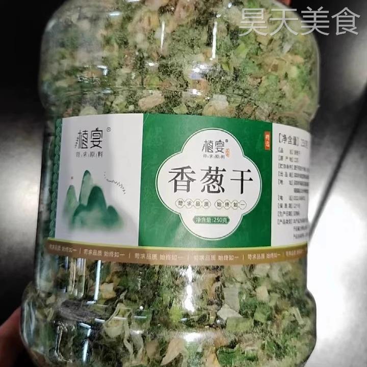 【优选】植宴香菜干香葱碎食蒜苗干泡面伴侣青菜干货速干菜葱花