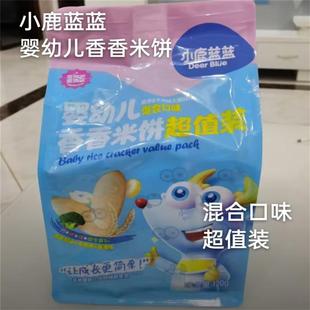 -19.9/60片【小鹿蓝蓝婴标香香米饼120g】幼儿零食辅食磨牙棒饼