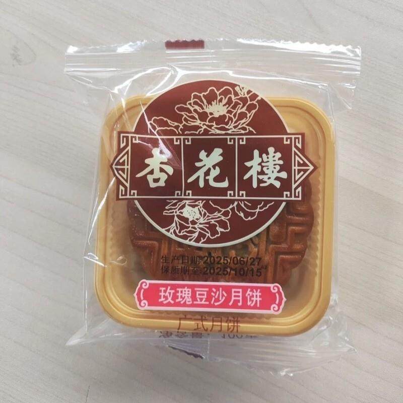 -杏花楼奶油椰蓉月饼五仁月饼玫瑰豆沙月饼多口味可选糕点伴手礼
