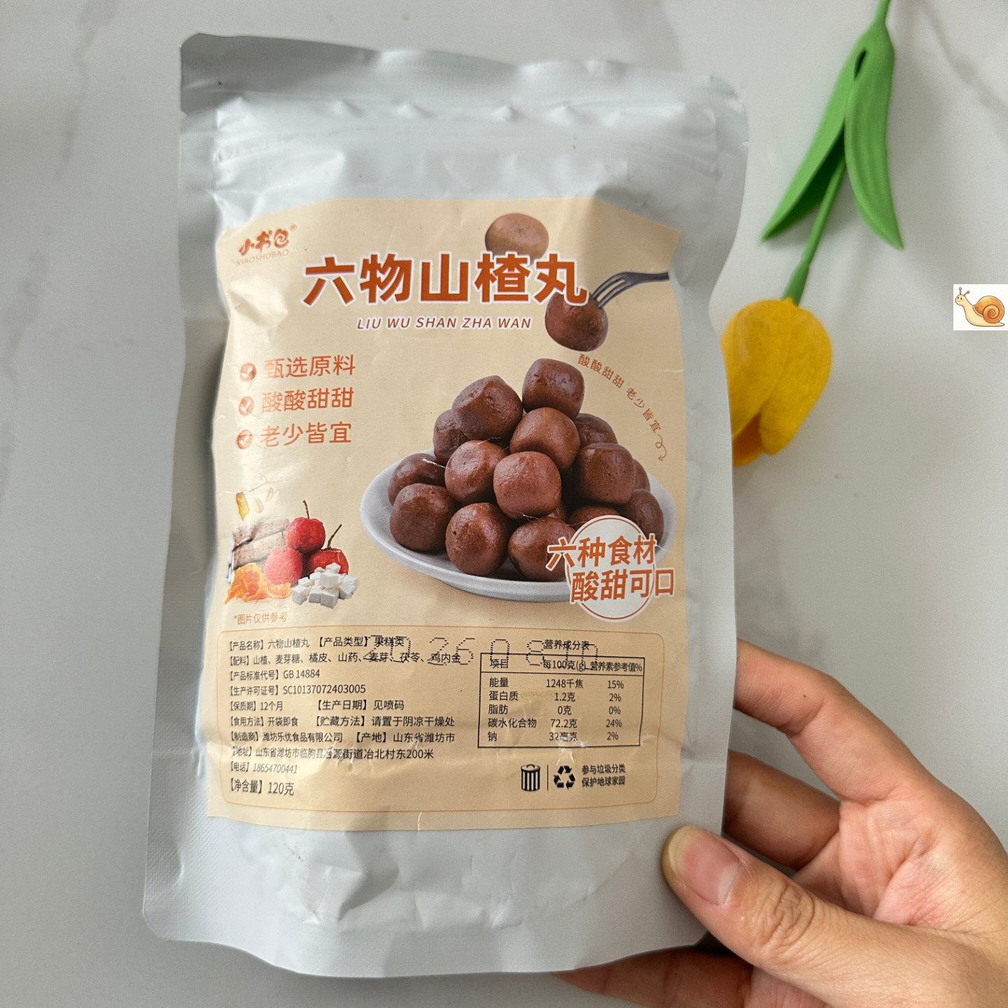 小书包六物山楂丸袋装小零食