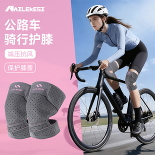 耐力克斯公路车骑行护膝女山地车自行车运动专用骑车膝盖内穿防风