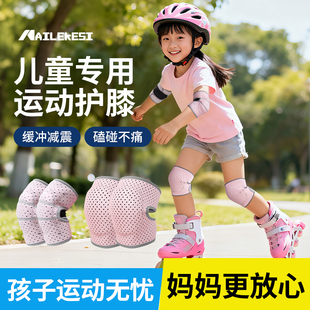 耐力克斯儿童专用运动护膝护肘篮球防摔足球防寒保护套半月板膝盖