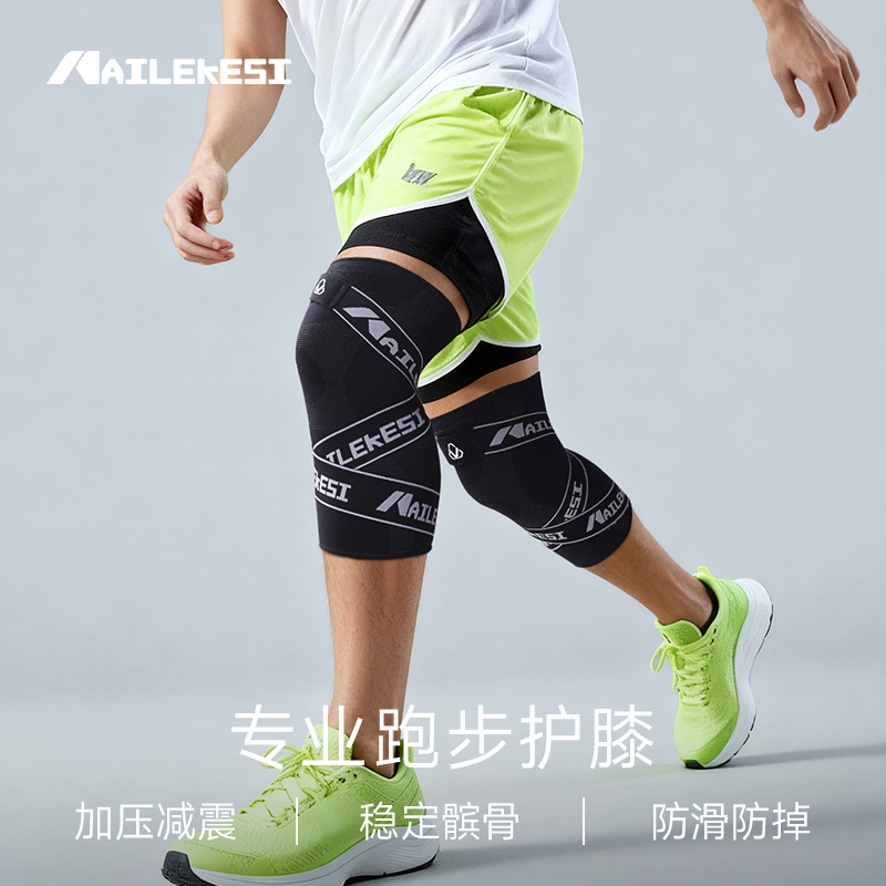 耐力克斯羽毛球护膝专用缓冲减震