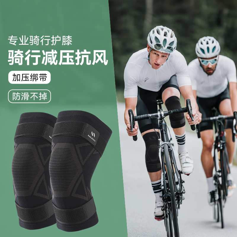 耐力克斯骑行护膝双绑带加压