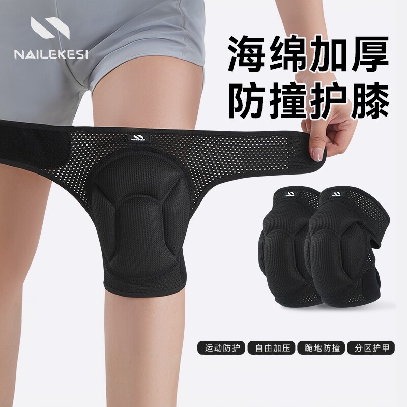 排球护膝女款专业膝盖护具舞蹈跳舞专用跪地运动练功保护套瑜伽男