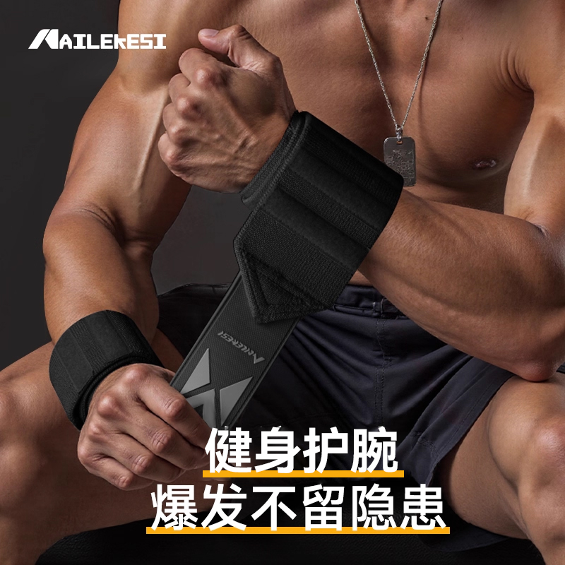 耐力克斯专业加压支撑健身护腕