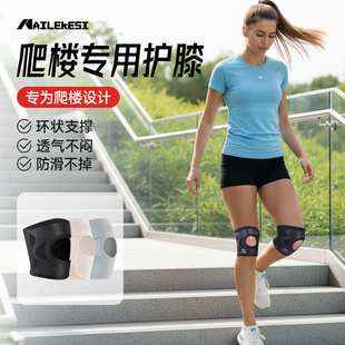 耐力克斯爬楼梯专用护膝女髌骨带关节膝盖半月板专业保护运动护具