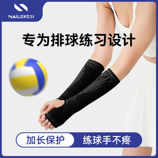 排球护腕中考学生专用女款 长 专业考试垫球护臂手掌保护套护具夏季