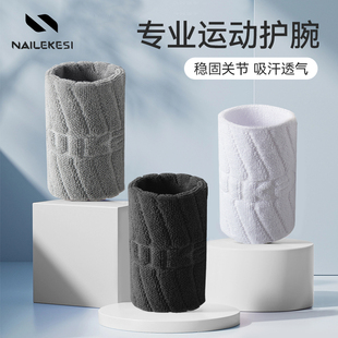 运动护腕男扭手腕羽毛球护套篮球专用擦汗巾女款 吸汗跑步加长保暖