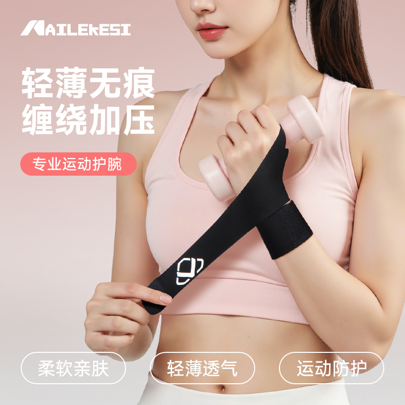 耐力克斯腱鞘护腕手腕扭伤恢复