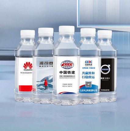 清江尚品小瓶装婚礼结婚企业定制矿泉水logo活动宣传订做100箱起