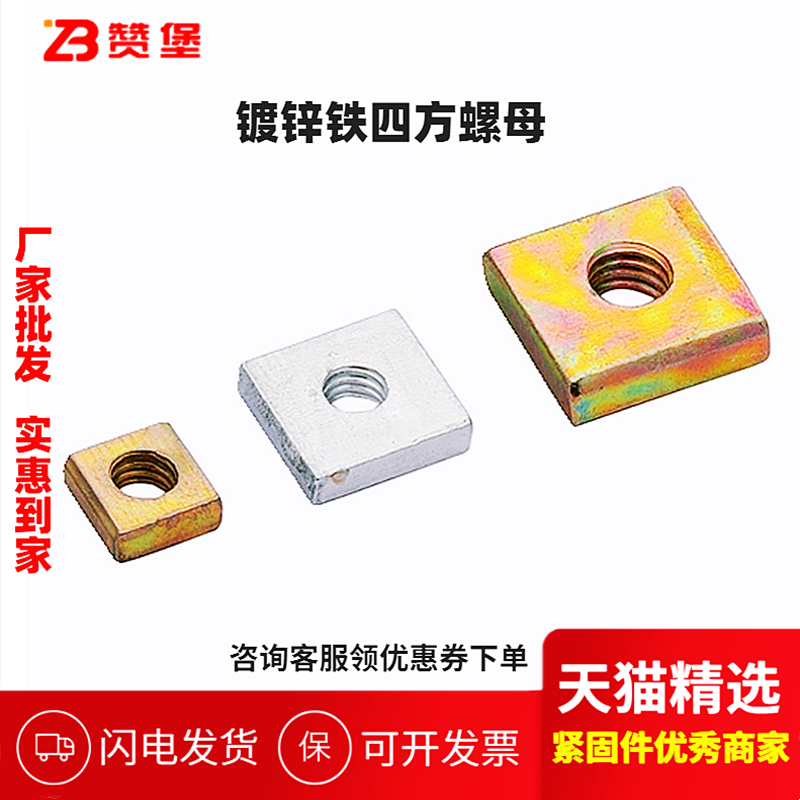 镀锌四方螺母m3m4m5m6m8m10