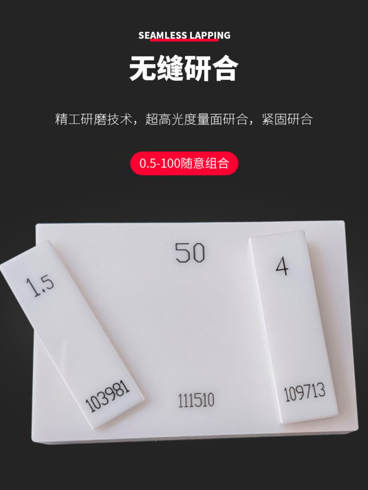 陶瓷块压力表单标准块塞块学校对块氧化锆价格直接0.5-1000mm
