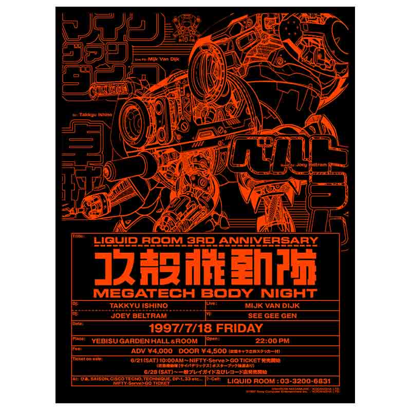 攻壳机动队 日本经典梦幻卡通电影海报装饰画 ins 个性家居挂画