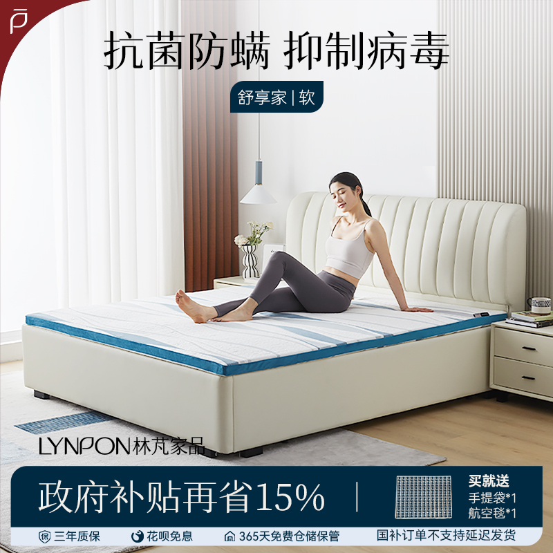 lynpon纯乳胶特拉雷床垫