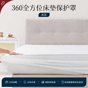四季 林芃床笠床罩床垫保护罩2025新款 通用纯棉防水床套床单全包