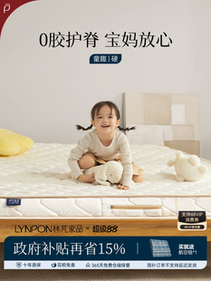 林芃童趣儿童床垫护脊无甲醛超标青少年家用榻榻米专用可定制折叠