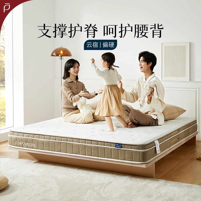 【全国国补】林芃云宿椰棕床垫