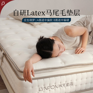 林芃庄生晓梦手工床垫席梦思家用弹簧马尾毛独立袋装 护腰护脊酒店