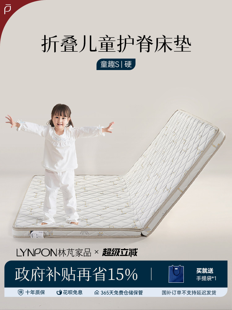 林耀童趣S儿童专用床垫天然黄麻脊柱保护无甲醛超级标签折叠榻榻