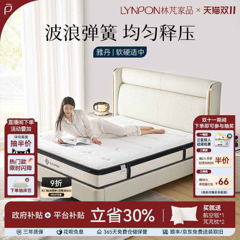 林芃雅丹侧睡专用席梦思弹簧床垫