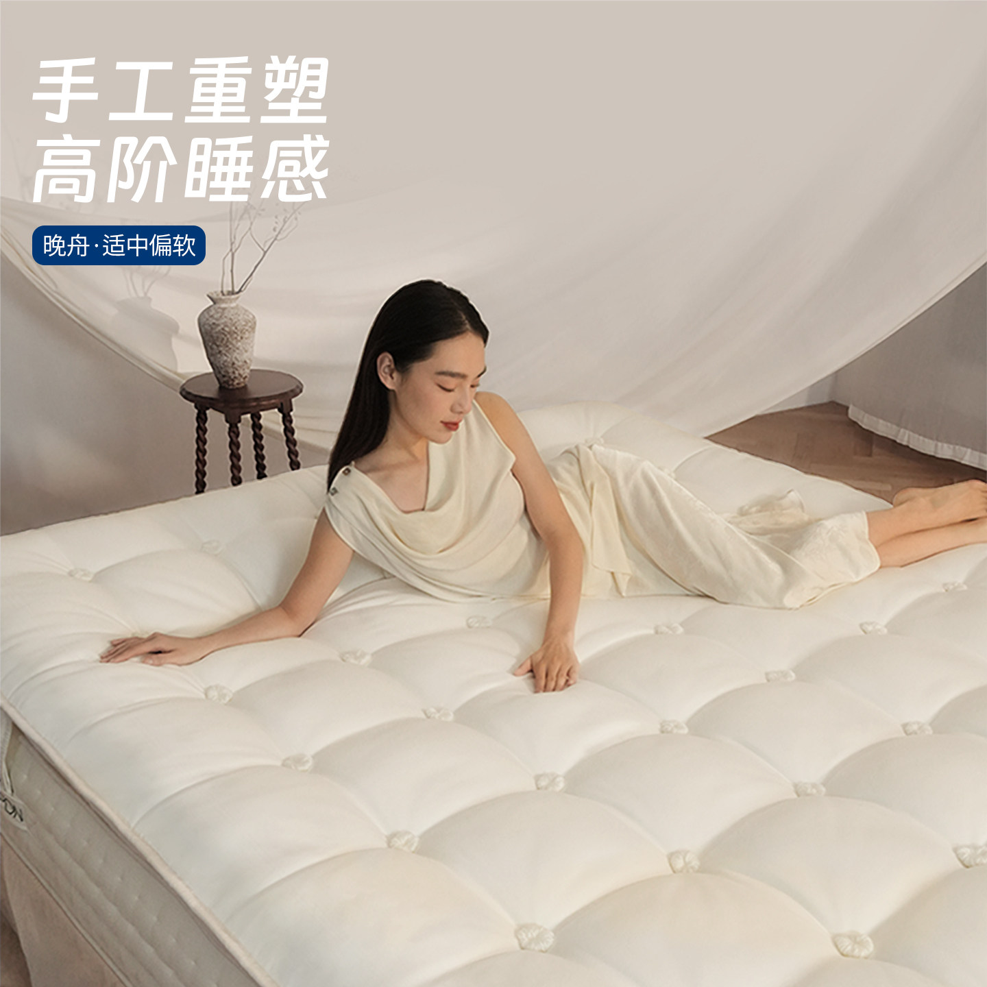 林芃家品【晚舟】高奢纯手工弹簧床垫