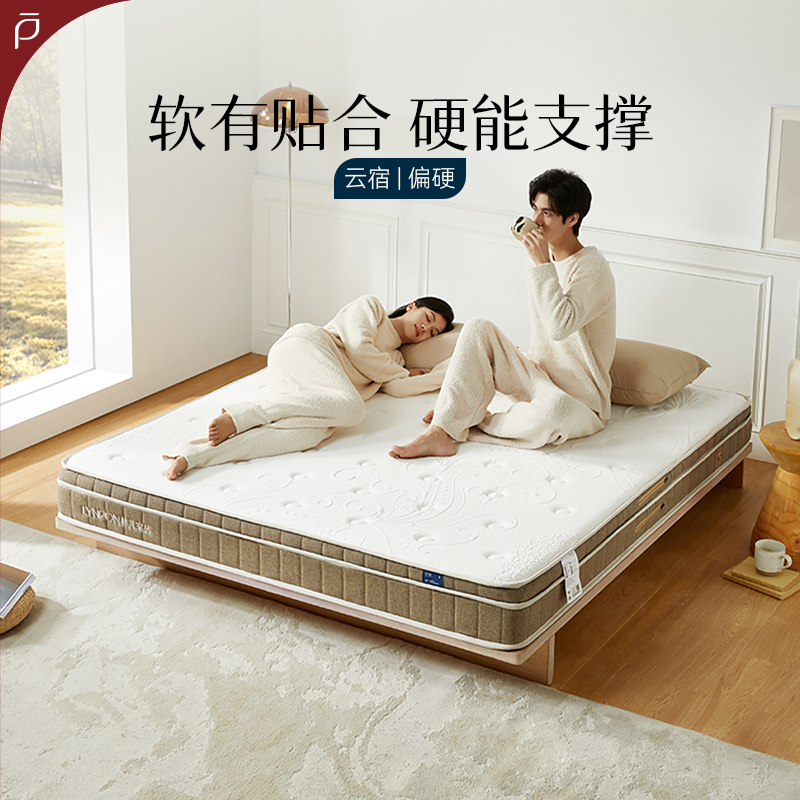 【全国国补】林芃云宿护脊床垫