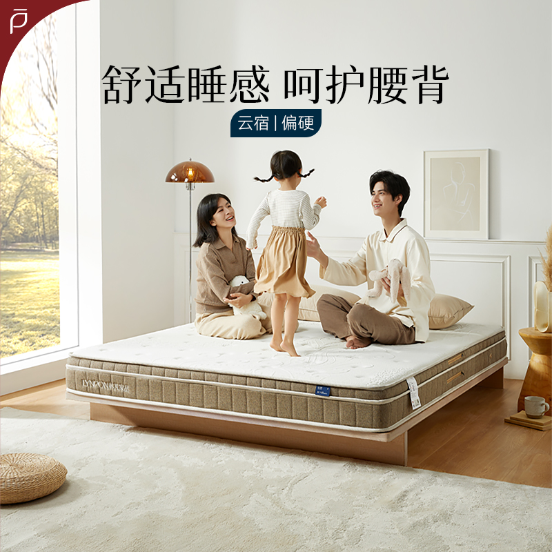 【全国国补】林芃云宿儿童床垫