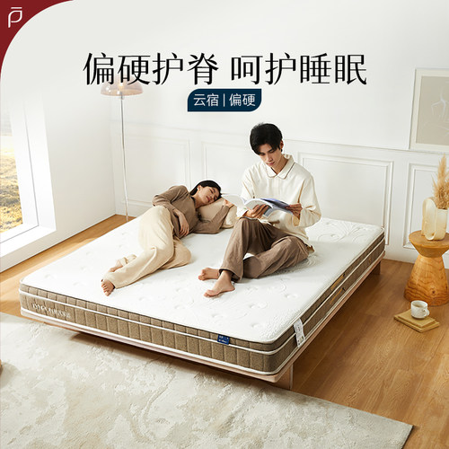 【全国国补】林芃云宿椰棕床垫