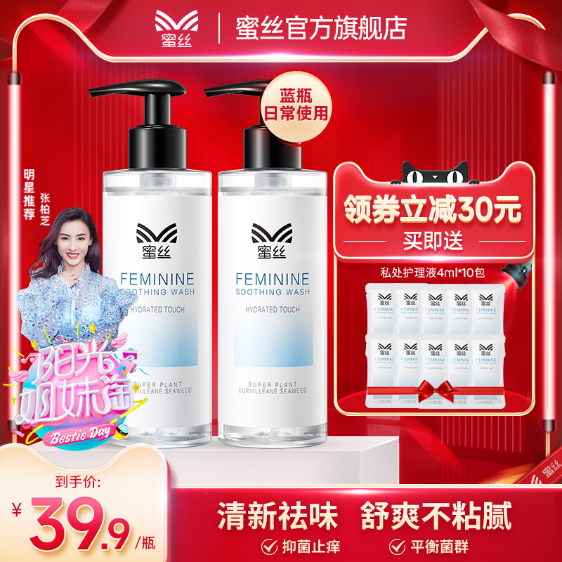 蜜丝女性私处洗护液私密护理液清洗液益生元去异味女抑菌温和慕斯
