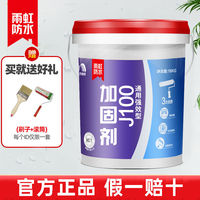 雨虹墙面加固剂墙固地固胶 J100内墙混凝土固化剂J90界面剂处理剂