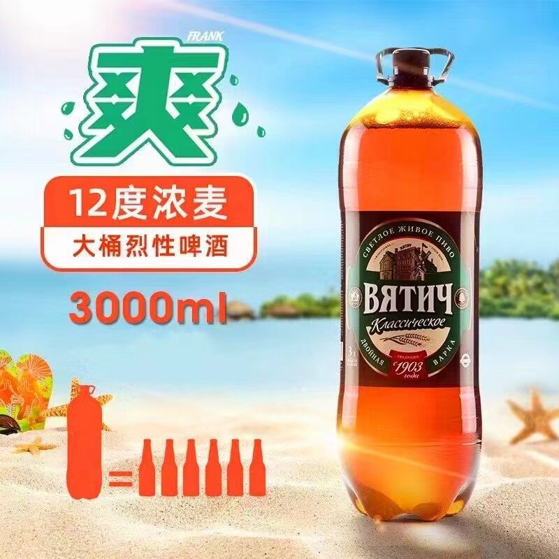 唯吉熊牌3升啤酒大桶俄罗斯原装进口精酿浓麦黄啤酒经典琥珀大麦