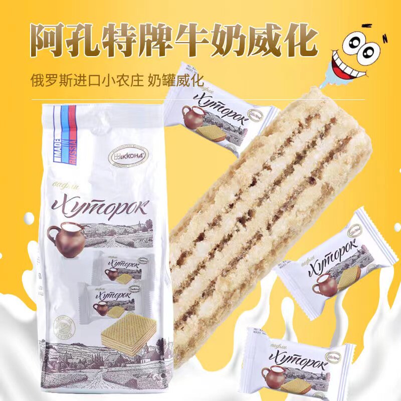 阿孔特小农庄威化俄罗斯进口威化饼干香甜奶味休闲零食甜点 包邮