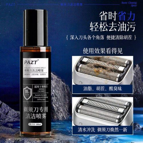 剃须刀清洁喷雾剂刮胡刀清洗液男士专用去油垢除异味抑清洁神器