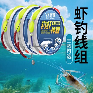 虾馆河虾龙虾钩串钩短节伸缩小孩儿童鱼竿钓虾竿专用线组套餐神器