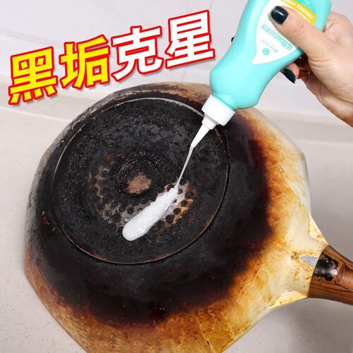 洗锅底除黑垢不锈钢锅具油污强力去污除锈厨房神器啫喱清洗剂