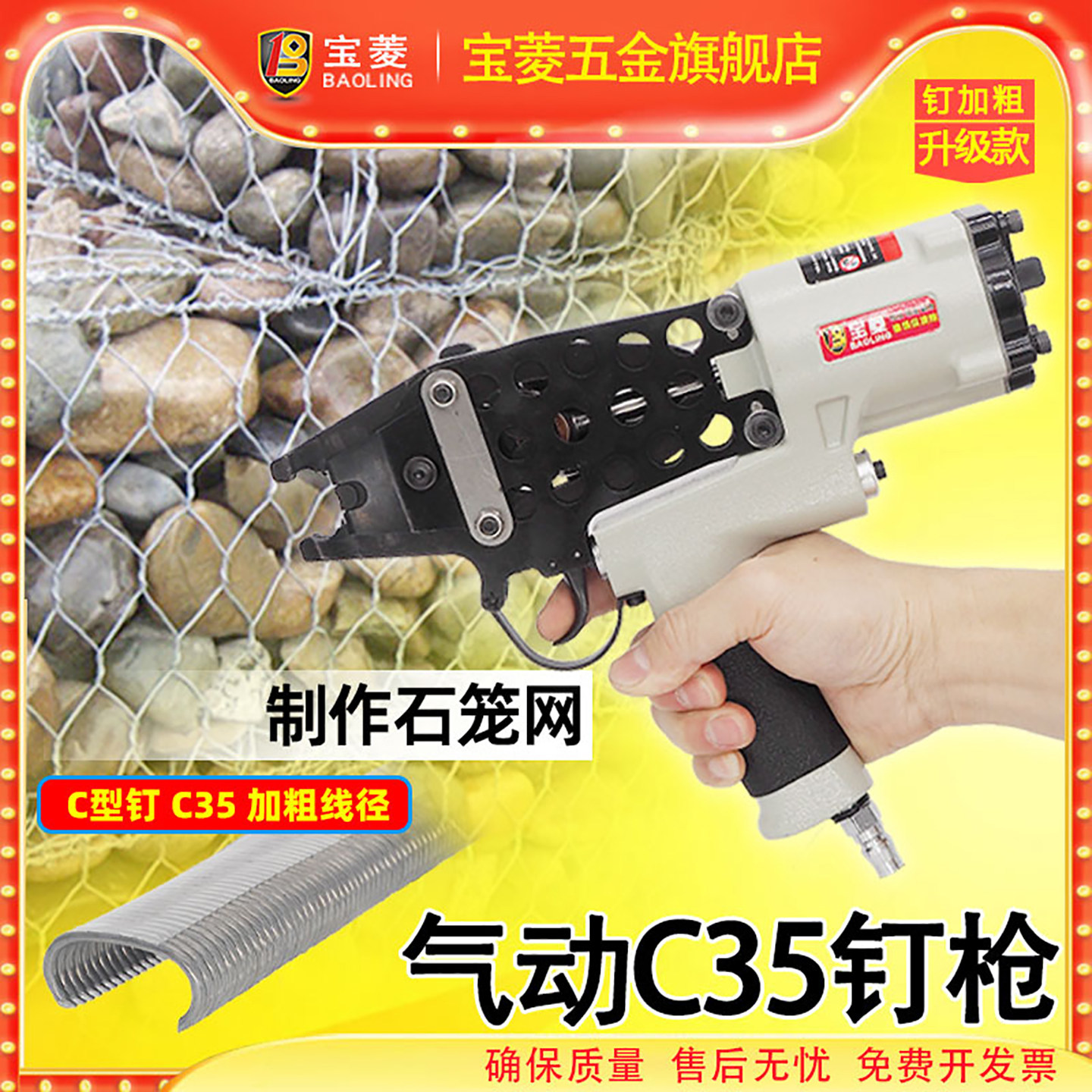 C35气动C型枪C323钉气钉枪石笼网绑扎枪专用打钉枪扣环枪升级款热
