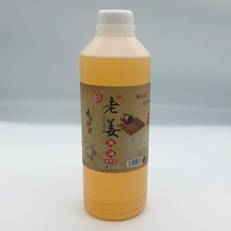 发热纯老姜油正品通经络开背油家用油按摩油美容院全刮痧护理身体