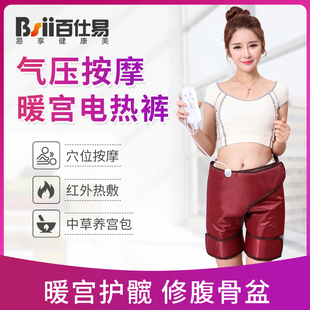 臀部保暖发热短裤加热电热裤非理疗腰带暖屁股神器热敷袋护髋关节