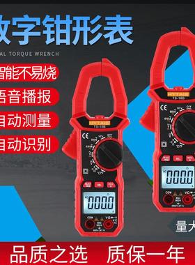 泰圣钳形万用表ts18a/18b/18c/18d/18e手持多功能勾表 数字钳形表