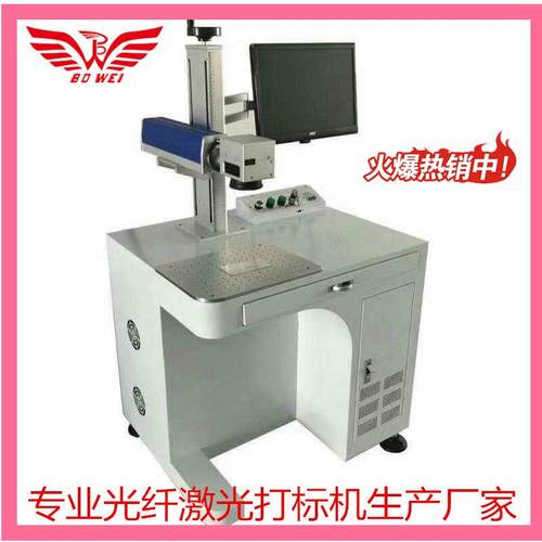LED灯具光纤激光打标机机械配件激光镭雕机深度刻字旋转打标镭雕