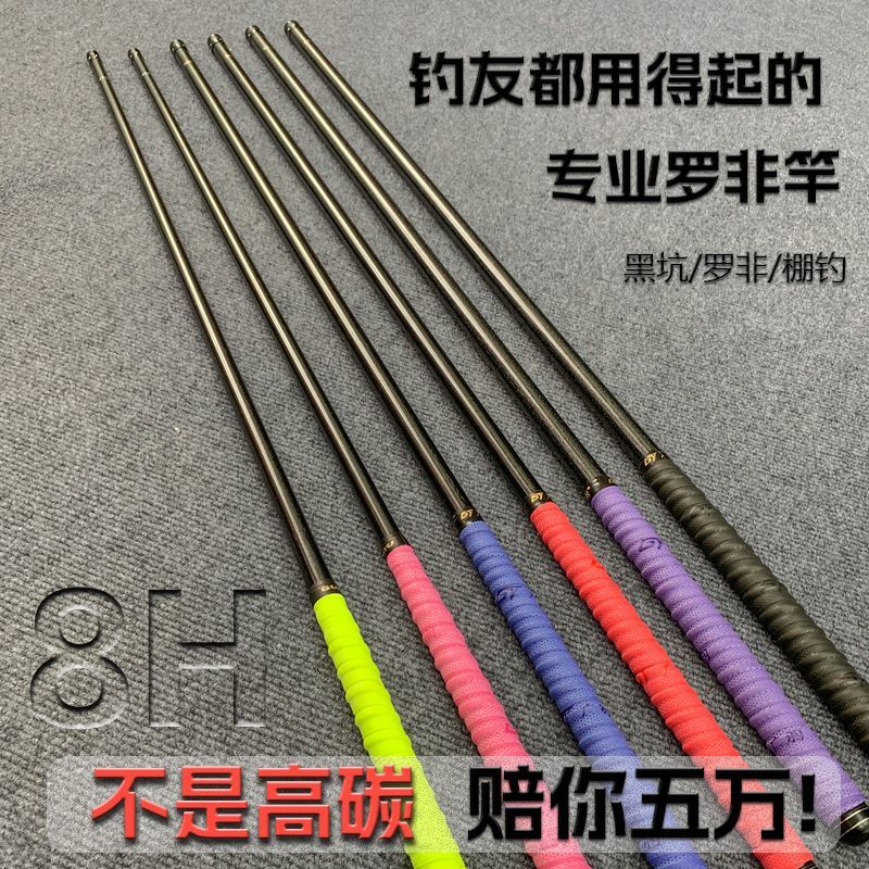 新品威海真高碳超硬罗非