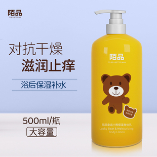 身体乳液全身上干燥脱皮肤保湿霜滋润肤露止痒沐浴后补水男女秋冬