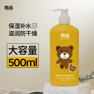 身体乳润肤乳露500ml大容量超大瓶装大桶大罐保湿滋润补水防干燥