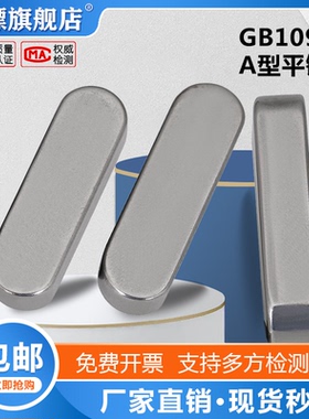 A型定位销方形平键销钉固定销轴高精度方键卡销键槽插销A3钢键条