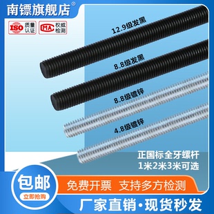 4.8级8.8高强度国标镀锌全牙螺杆牙条通丝杆全螺纹大全10mm12加长