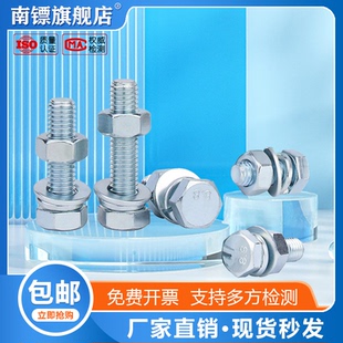 8.8级GB5783镀锌外六角螺栓套装 螺丝螺母螺栓组合M5M6M8M10M12M24